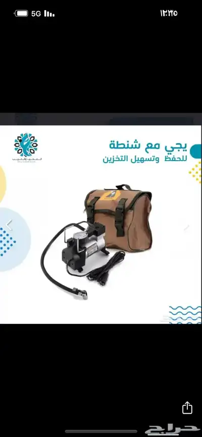 ماطور هواء ابو جبل بستم صغير 4