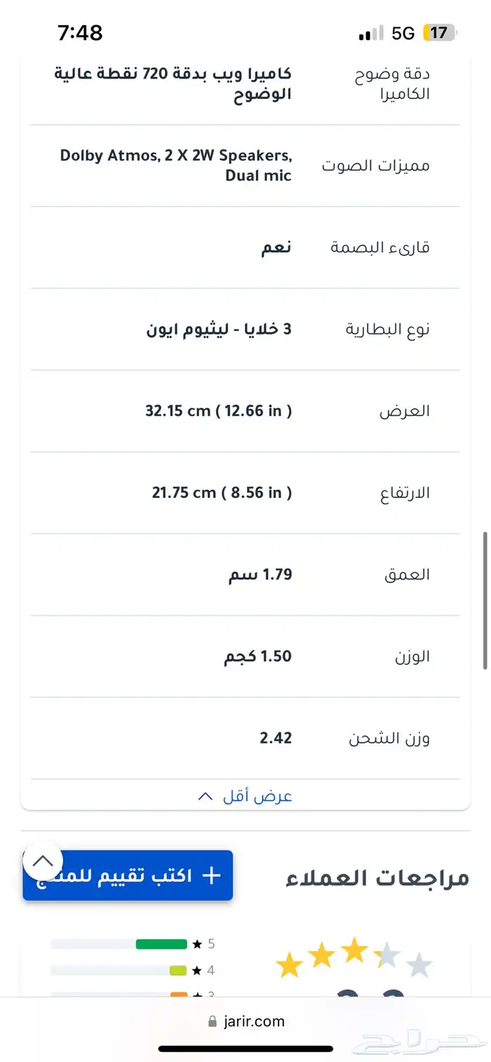 لاب توب و ايباد لينوفو مع قلم 2في 1 0