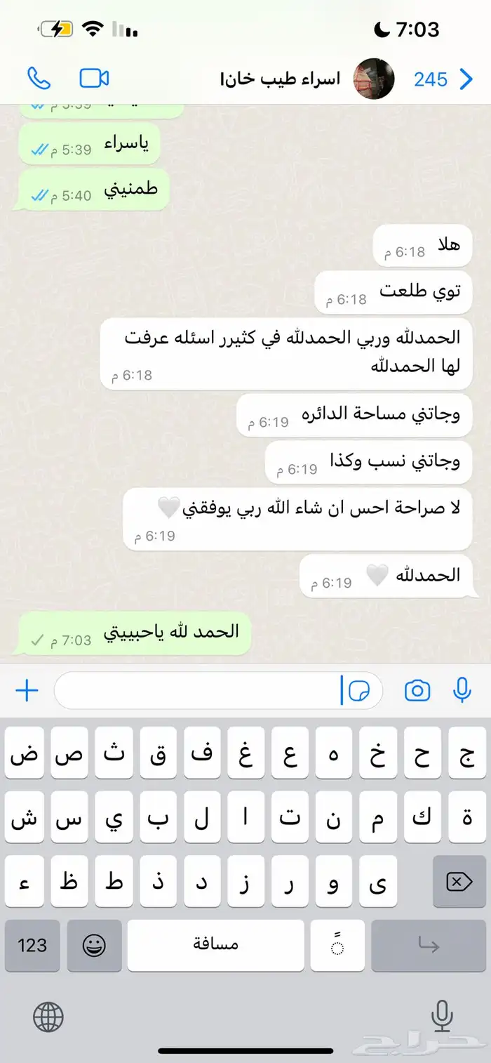 معلمه قدرات كمي ورياضيات لجميع الصفوف ومدربه علي حل النماذج 8
