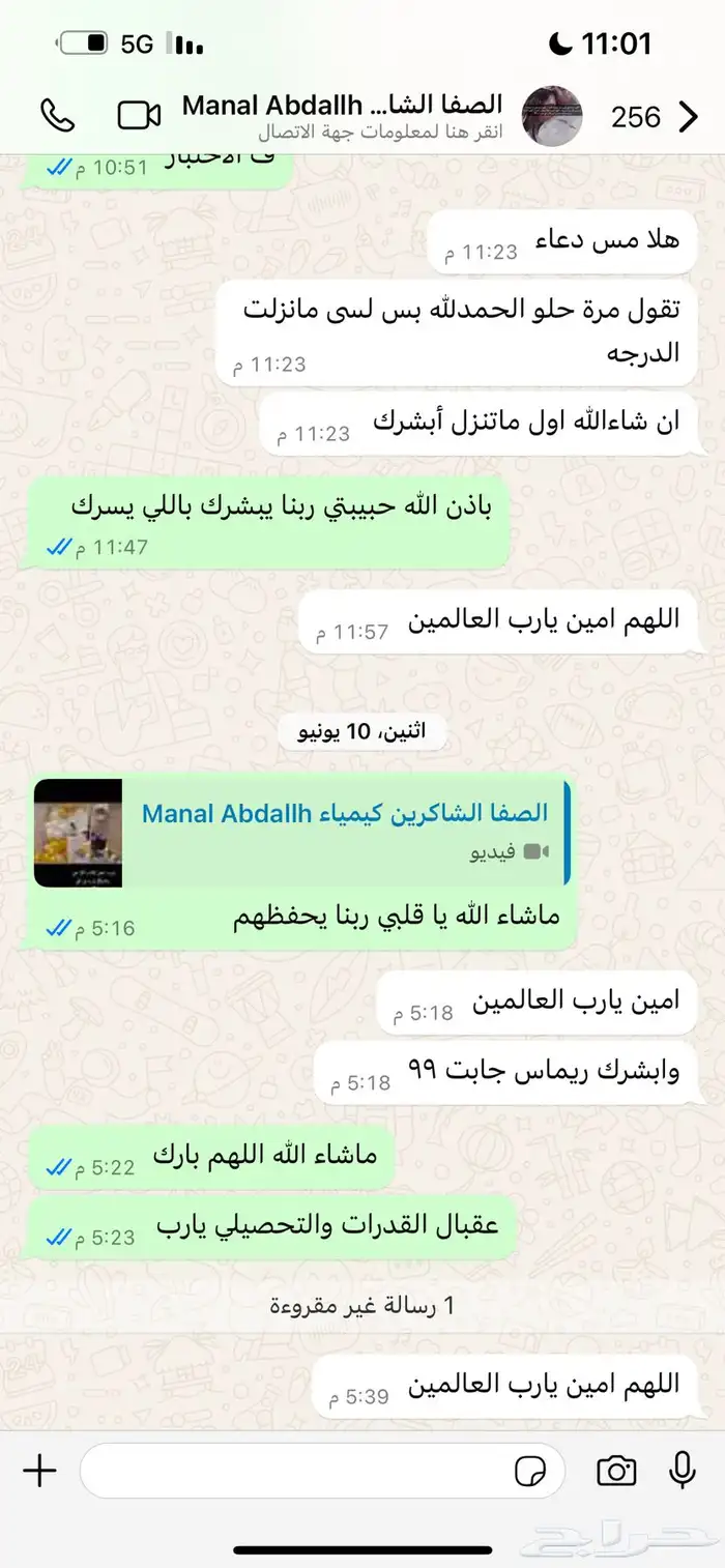 معلمه قدرات كمي ورياضيات لجميع الصفوف ومدربه علي حل النماذج 2