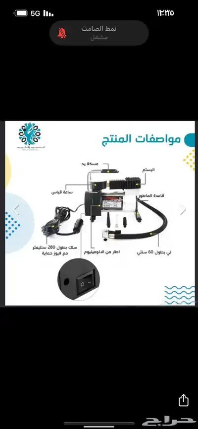 ماطور هواء ابو جبل بستم صغير 2