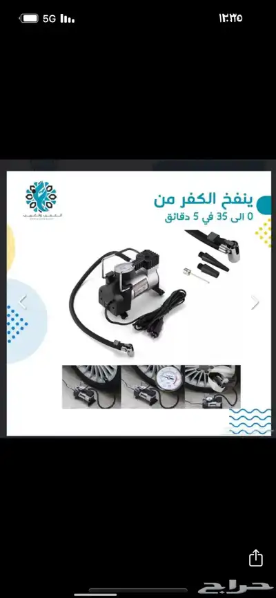 ماطور هواء ابو جبل بستم صغير 1