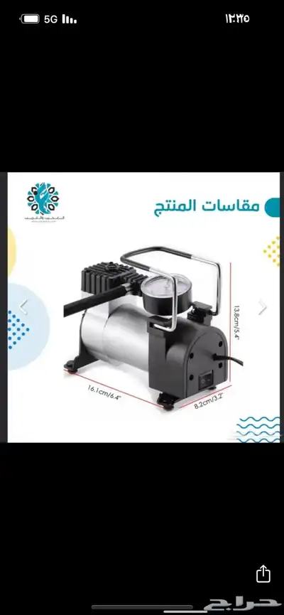 ماطور هواء ابو جبل بستم صغير 3