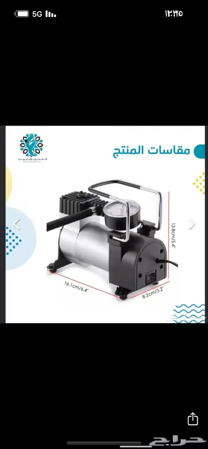 ماطور هواء ابو جبل بستم صغير 3