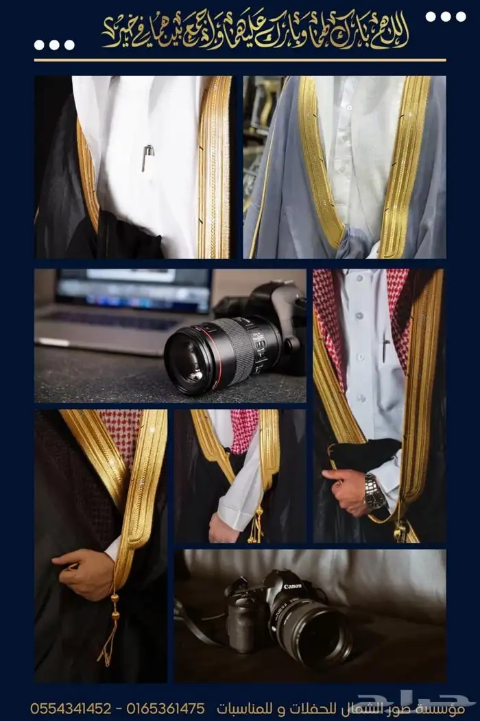تصوير ومونتاج وطباعة وتنظيم مناسبات 5