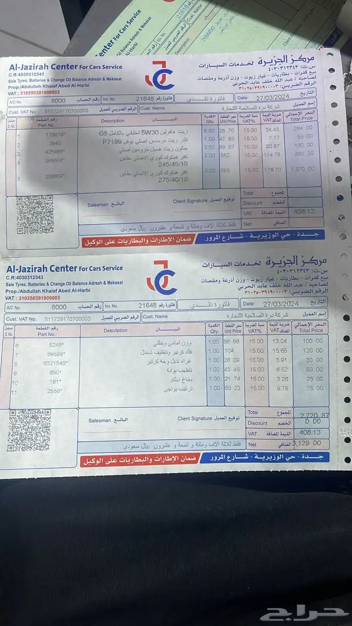 مارسيدس بانوراما ممشى قليل 195 قابل لزياده البسيطة 22