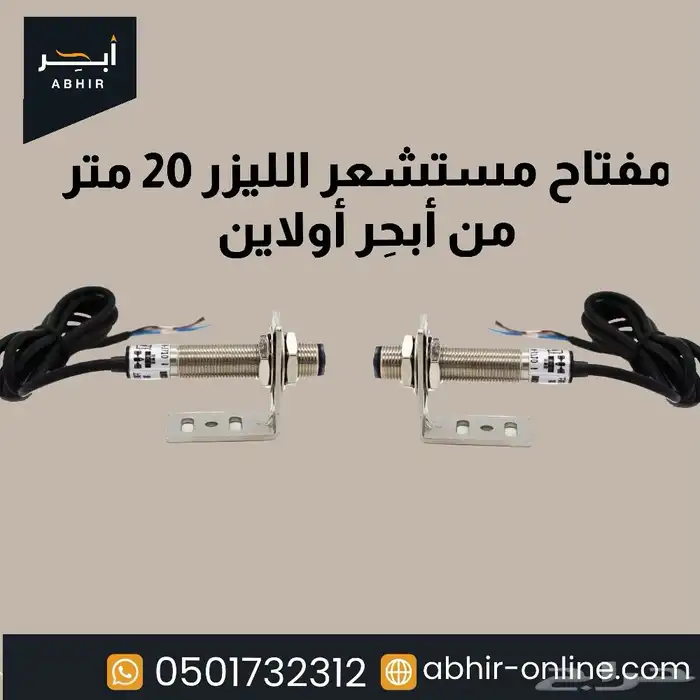 مفتاح مستشعر شعاع الليزر 20 متر E3F-20L   20C1 5