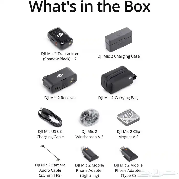 مايكروفون دي جي اي مايك 2 DJI Mic 2