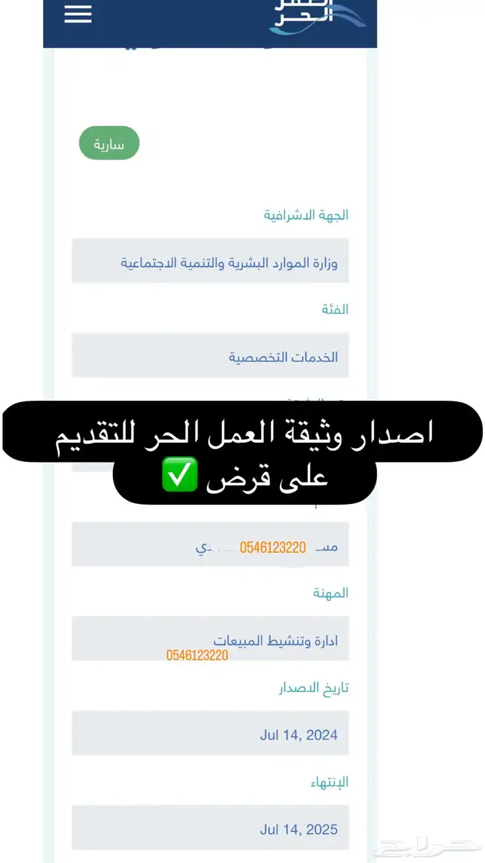 خدمات وثيقة عمل حر 12