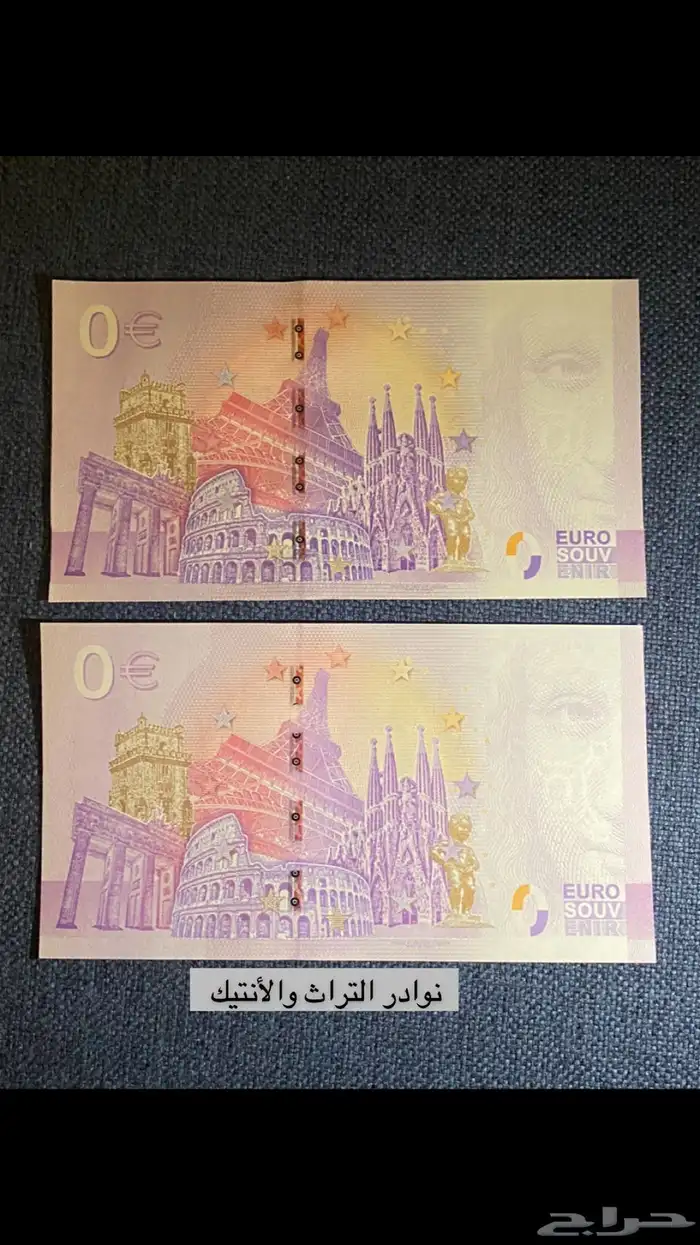 زيرو يورو بصور المؤسس الملك عبدالعزيز والفيصل رحمهم الله 1