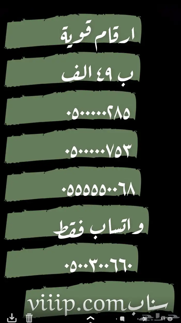 ارقام مميزة رباعية و خماسية 0.5.5.5.5.5 0.0 3