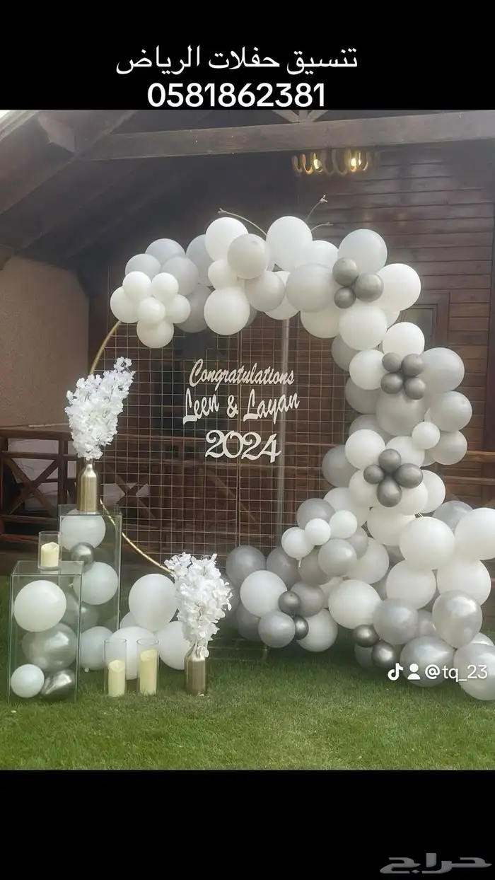 إيجار طاولات بوفيه كراسي ستاند تخرج تخرجات استقبال عيدميلاد 3