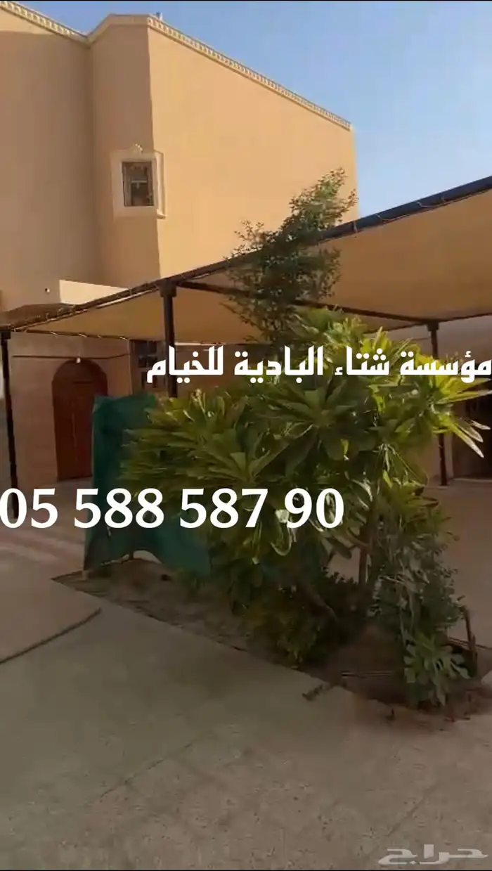 مظلات ابل شبك ظل درجة اولى 3