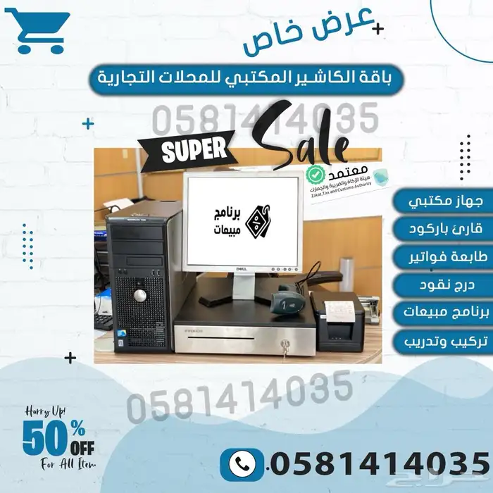 جهاز كاشير i5 بشاشتين مطاعم كاشير ملحمة كاشيرمقاهي 0