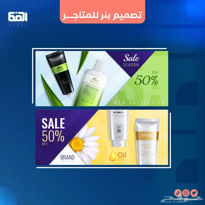 تصميم بنر للمتاجر 1
