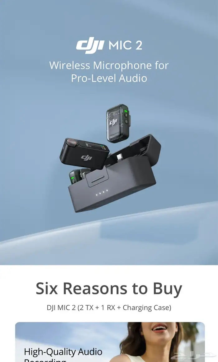 مايكروفون دي جي اي مايك 2 DJI Mic 3