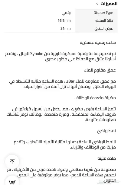 ساعة يد رجاليه 8