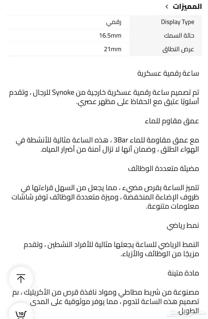 ساعة يد رجاليه 8