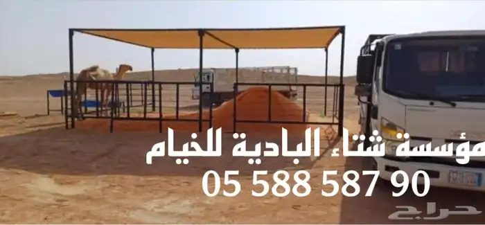 مظلات ابل شبك ظل درجة اولى 6