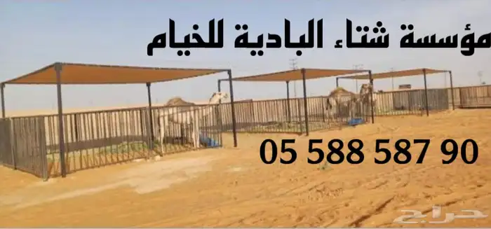 مظلات ابل شبك ظل درجة اولى 1
