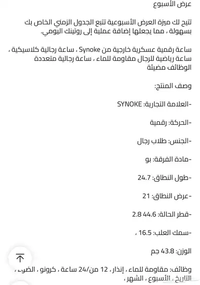 ساعة يد رجاليه 9