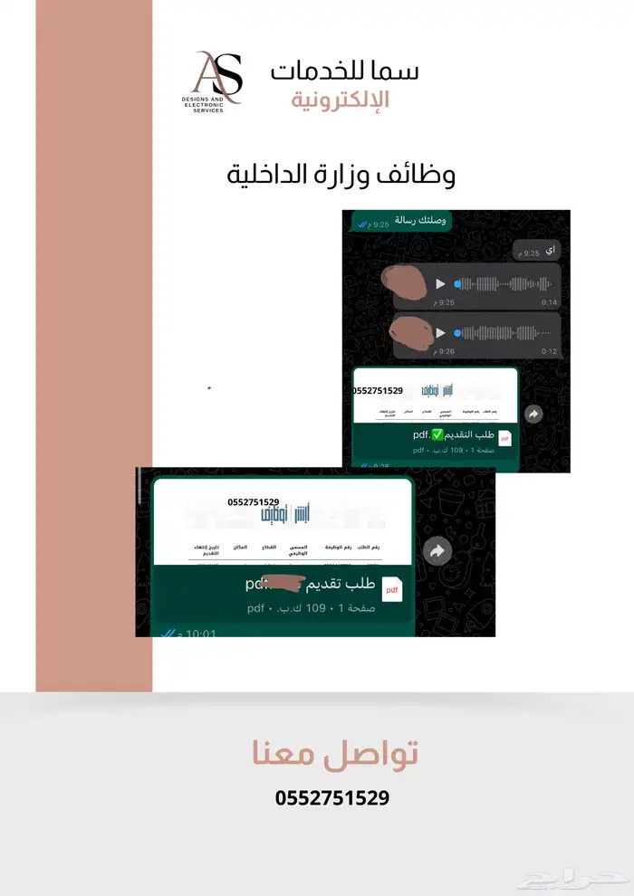تقديم خدمات إلكترونية متكاملة ومواعيد وغيرها بسعر رمزي 0