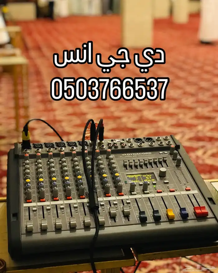 سماعات للايجار مكه 0