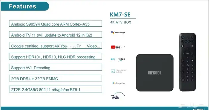 جهاز tvbox mecool من افضل واقوى الاجهزة 4