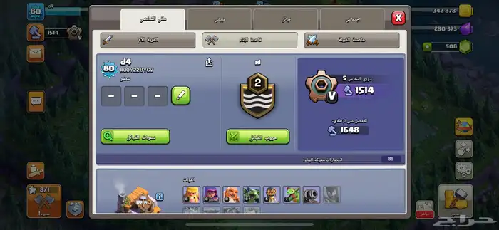 حساب كلاش اوف كلانش للبيع 4