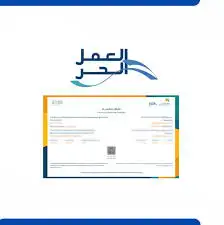 خدمات وثيقة عمل حر 13