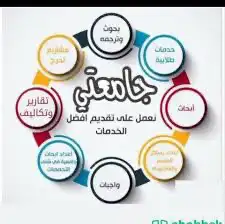 بحوث جامعية ورسائل ماجستير ومشاريع تخرج جامعة ميدأوشن 5