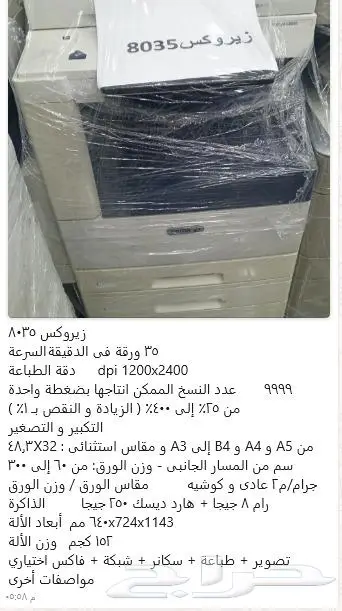 طابعة كانون 5250 بحالة جيدة وسعر ممتاز 1