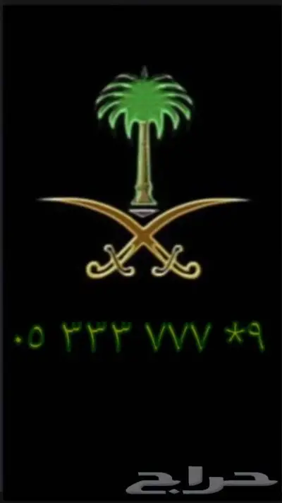 ارقام ثلاثي ثلاثي مميزه طقم 0