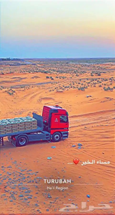 تريله تحميل 2