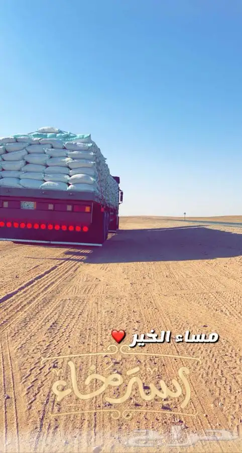 تريله تحميل 0