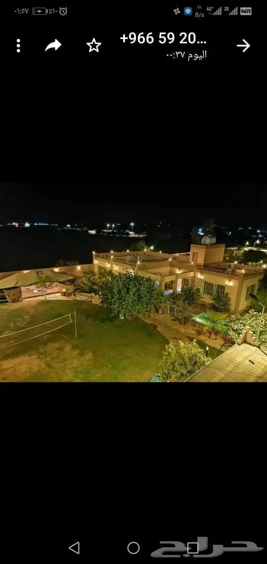 مزرعه عبق البيلسان 1
