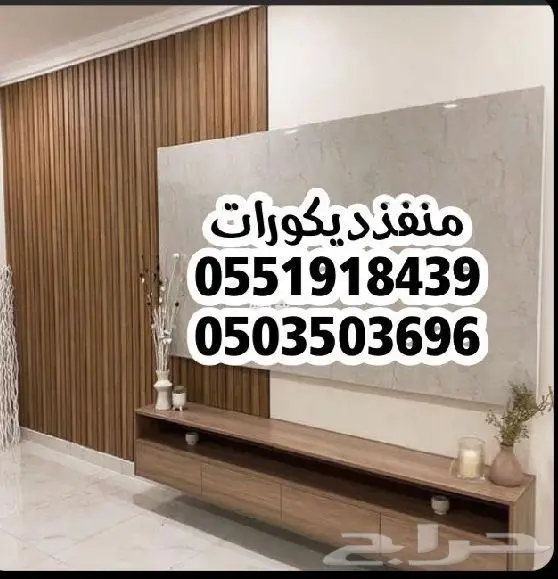 د انات ديكورات للفلل من الخارج وج الفل عمل جميع الديكورات 2