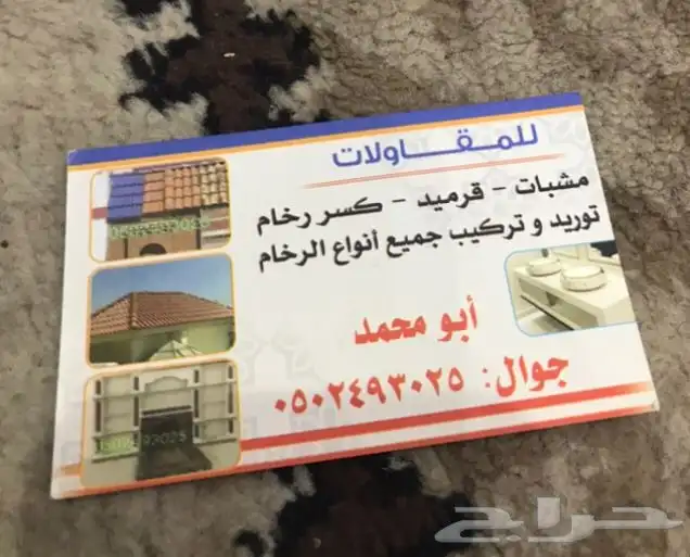 ديكورات رخام وقرميد 17