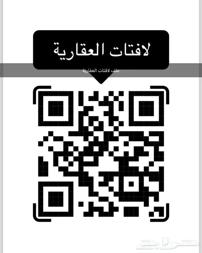 تسويق عقاري اراضي فلل عماير شمال الرياض 4
