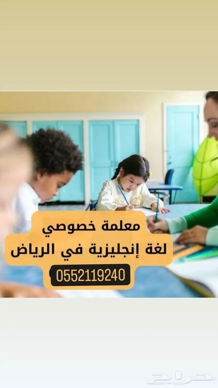 معلمة لغة انجليزية بالرياض 0