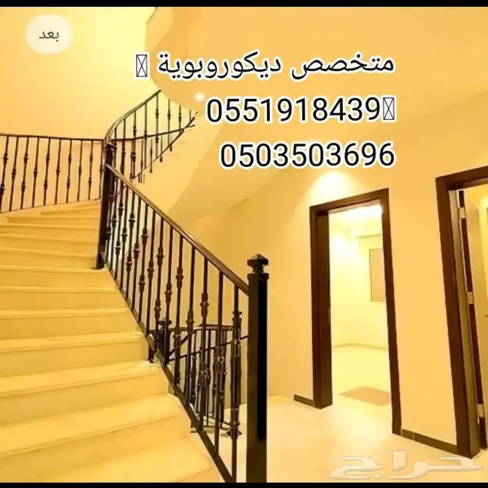 د انات ديكورات للفلل من الخارج وج الفل عمل جميع الديكورات 0