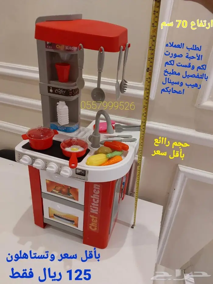 مطبخ اطفال شيف كتشن 49 قطعة بسعر رائع 3