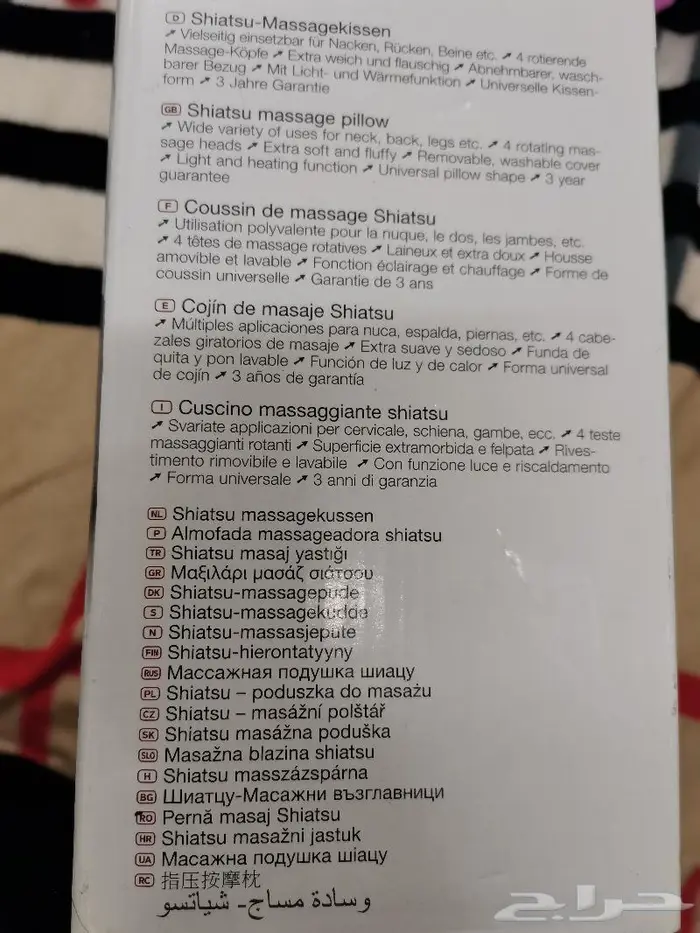 جهاز تدليك مساج استرخاء 2