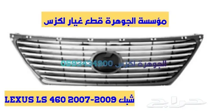 سير مكينة اصلى لكزس LEXUS LS 460 2008 10