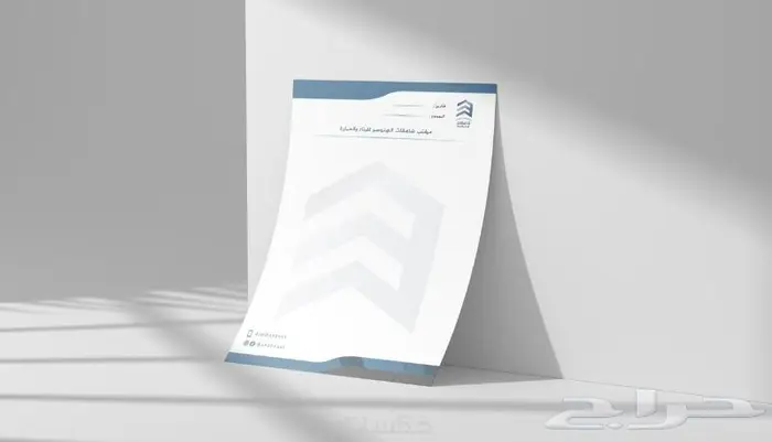 تصميم اوراق المراسلات (LetterHead) 1