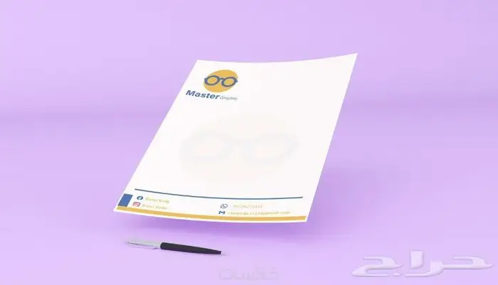 تصميم اوراق المراسلات (LetterHead) 2