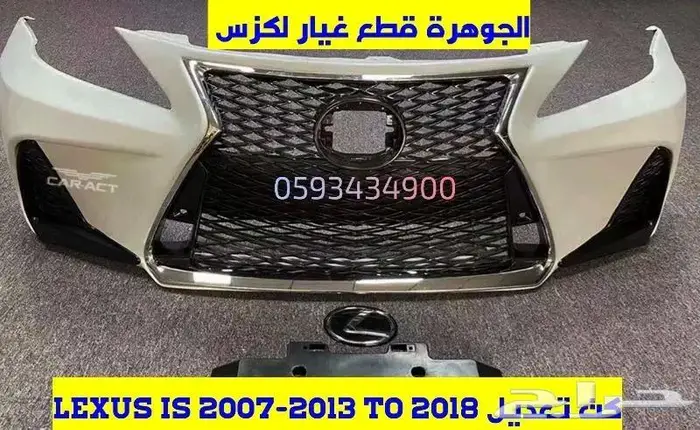 شمعات عدسات لكزس ارنوب LEXUS IS 2008 3
