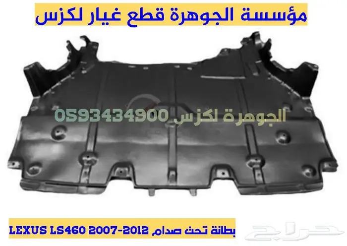سير مكينة اصلى لكزس LEXUS LS 460 2008 23