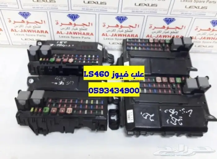 سير مكينة اصلى لكزس LEXUS LS 460 2008 3