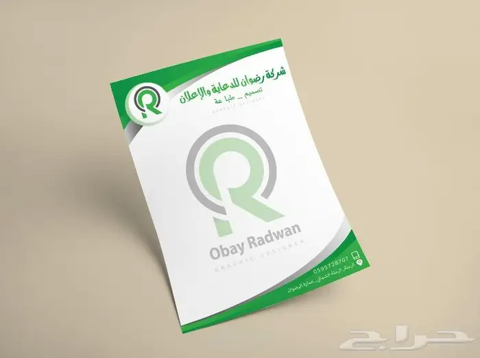 تصميم اوراق المراسلات (LetterHead) 4
